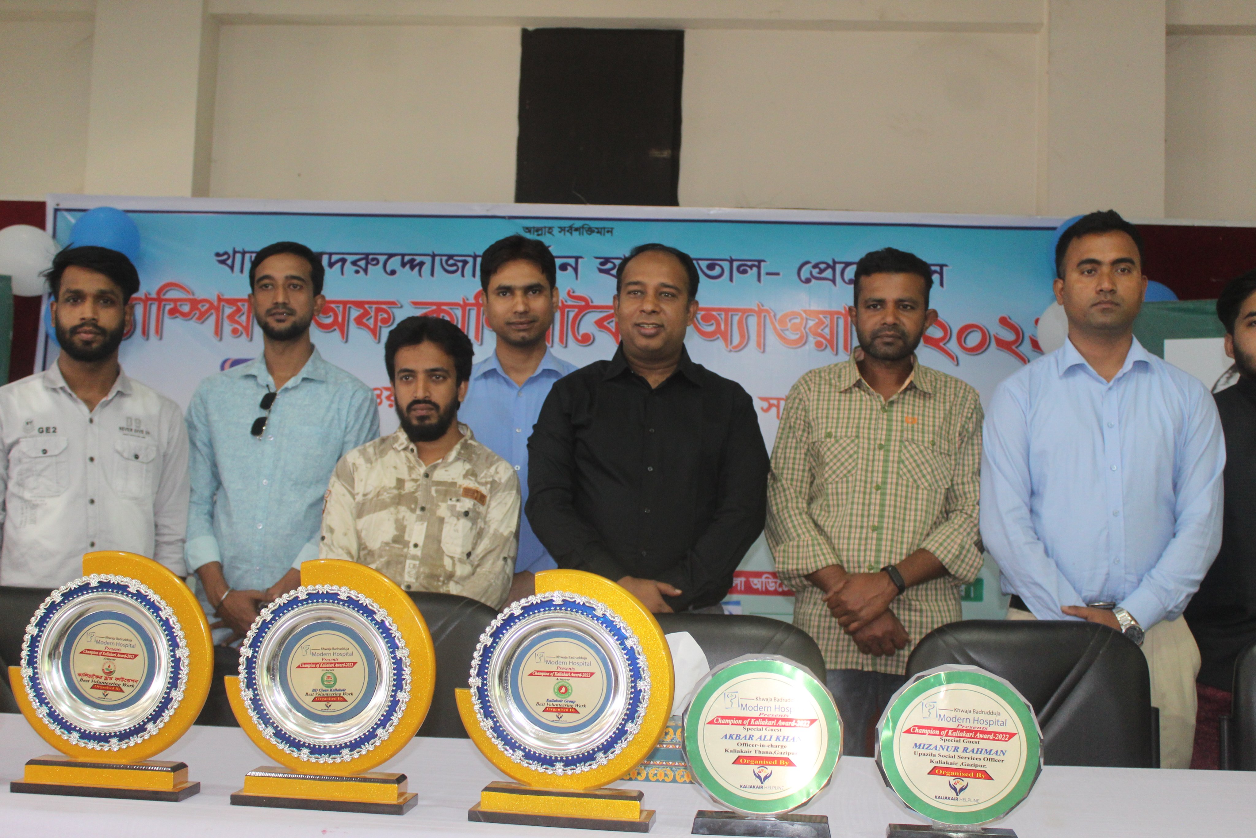 চ্যাম্পিয়ন অফ কালিয়াকৈর অ্যাওর্য়াড অনুষ্ঠিত