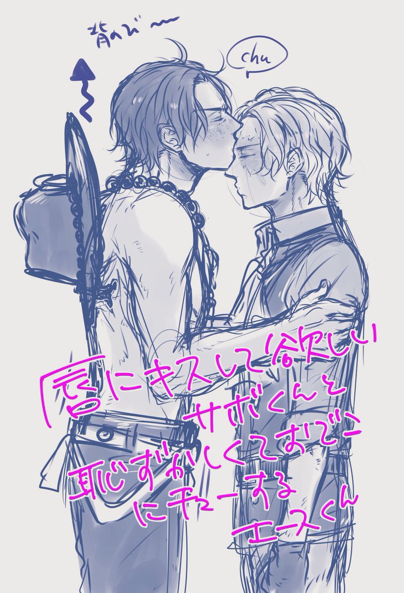 torisukinaane's tweet photo. 今日の寝る前らくがーき

S「えーすからキスしてくれよ」
A「！！！……わかった。さぼ、目閉じろ」
S「ん」
ちゅ
S「？」
A「どうだ？」
S「なんでデコなんだよ」
A「…いや、ムリ。無理だって。まだ無理」
S「いつならいいんだよ」

その後さぼくんにべろべろに濃厚なちゅーされる。 https://t.co/9JMl5drL9K