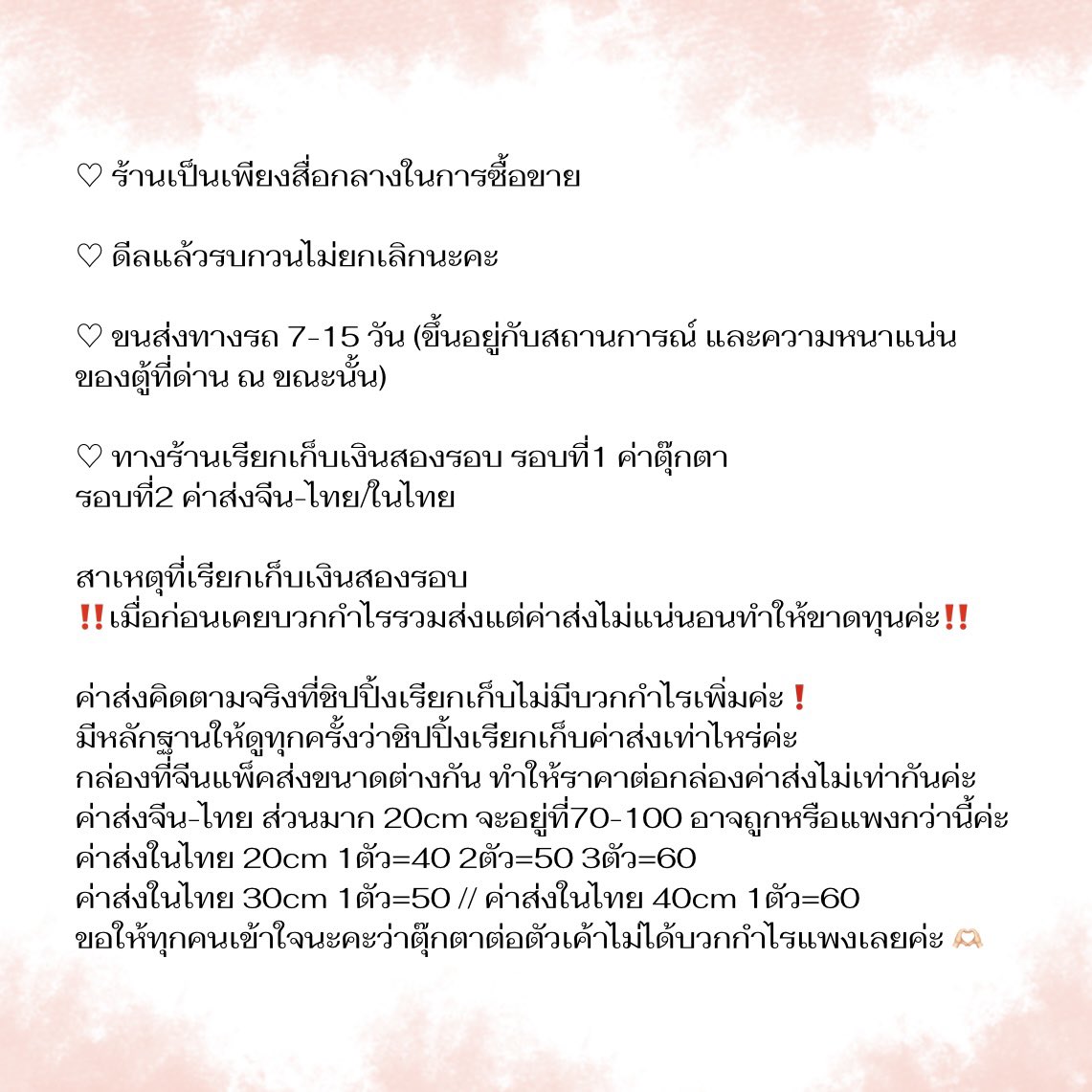 Bella รับดีล/ตามหาตุ๊กตา ขนส่งทางรถ tweet media