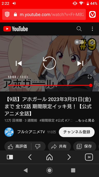 くそぉ、アホガール見てたら今晩終わっちまったじゃねぇか！ｗｗ面白すぎて見るのやめられなかったんだよぉ！！🤣 