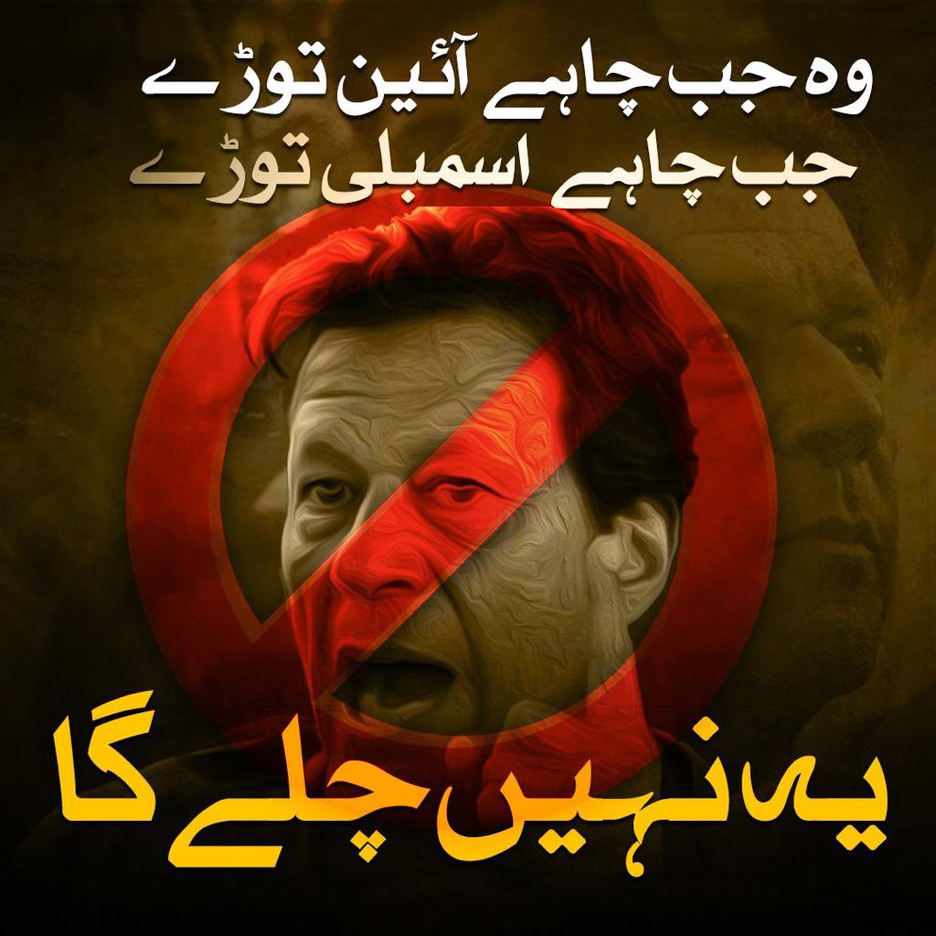 AsadVirk02's tweet photo. Imran Khan, this is the constitution of a country with nuclear power, not your toy, which you can use according to your will and benefit. According to this constitution, every citizen has equal rights, but you consider yourself beyond this constitution.
#آئین_فتنے_کا_کھلونا_نہیں https://t.co/q0YHYQItMd
