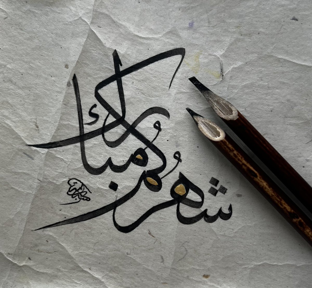 osama_art3's tweet photo. شهركم مبارك 🌙

تقبّل الله طاعاتكم .... https://t.co/SH2qR4SOWC