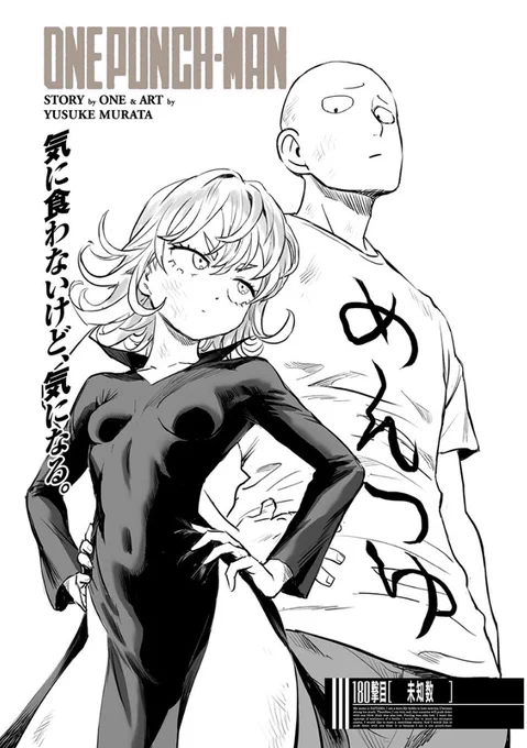 S級ヒーローがこんなに可愛いわけがない 
