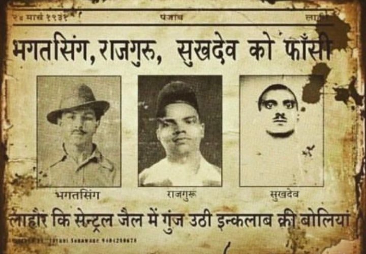 ChitranjanKus18's tweet photo. लिख रहा हूँ मैं अंजाम जिसका, कल आगाज़ आएगा, मेरे लहू का हर एक कतरा इंकलाब लाएगा।
~भगत सिंह 
 
देश की आज़ादी के लिए अपना सर्वोच्च न्यौछावर करने वाले महान क्रांतिकारी शहीद भगत सिंह, राजगुरु और सुखदेव जी के शहादत दिवस पर उन्हें कोटि-कोटि नमन 🙏

#शहीद_दिवस #ShaheedDiwas #BhagatSinj https://t.co/gT5aNrcKfS