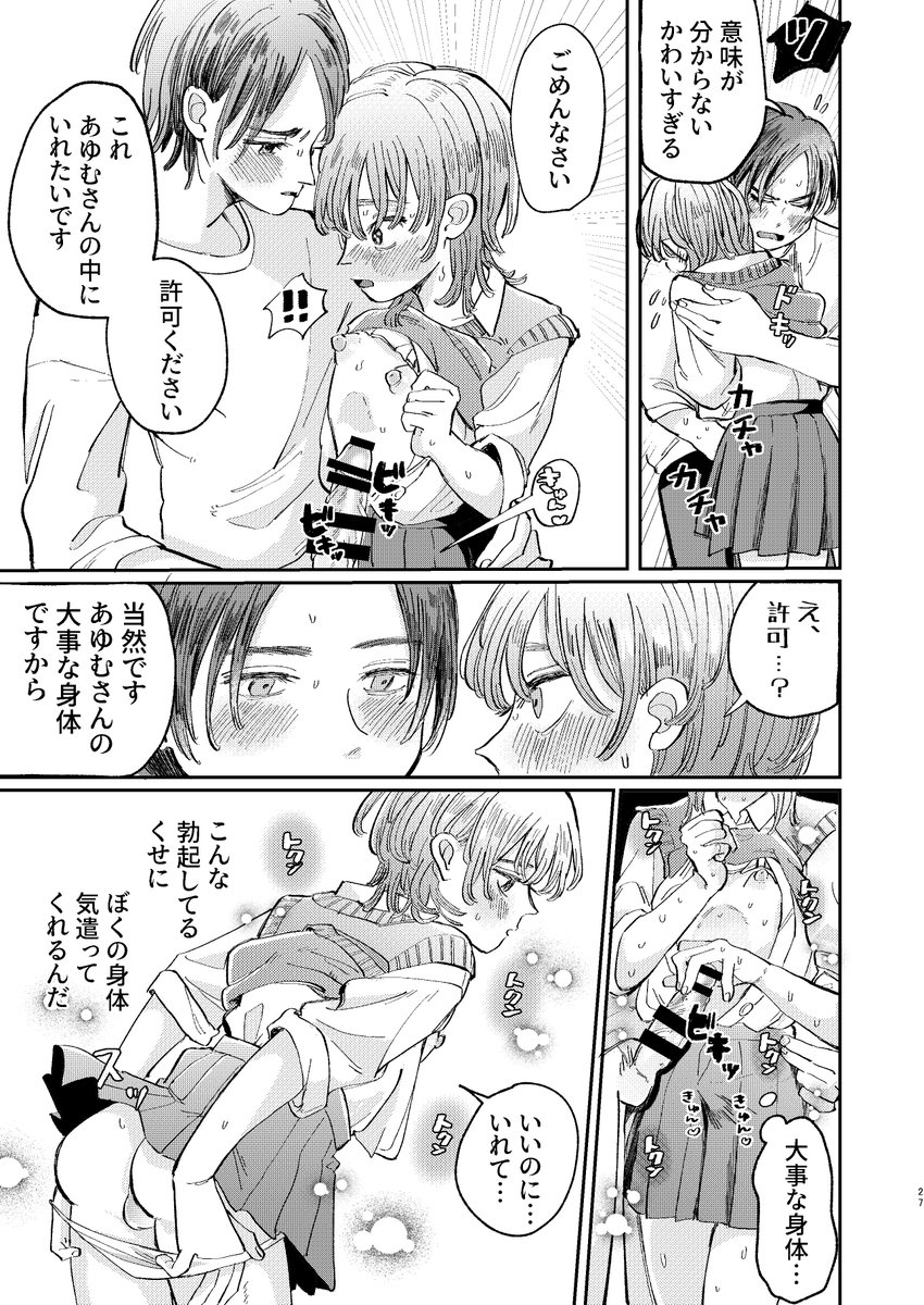 Jケットの新刊!
・ちょろヤリマン期
・病み期
・反抗期
・愛され期
のヤリサーの姫♂を楽しめますよ。 