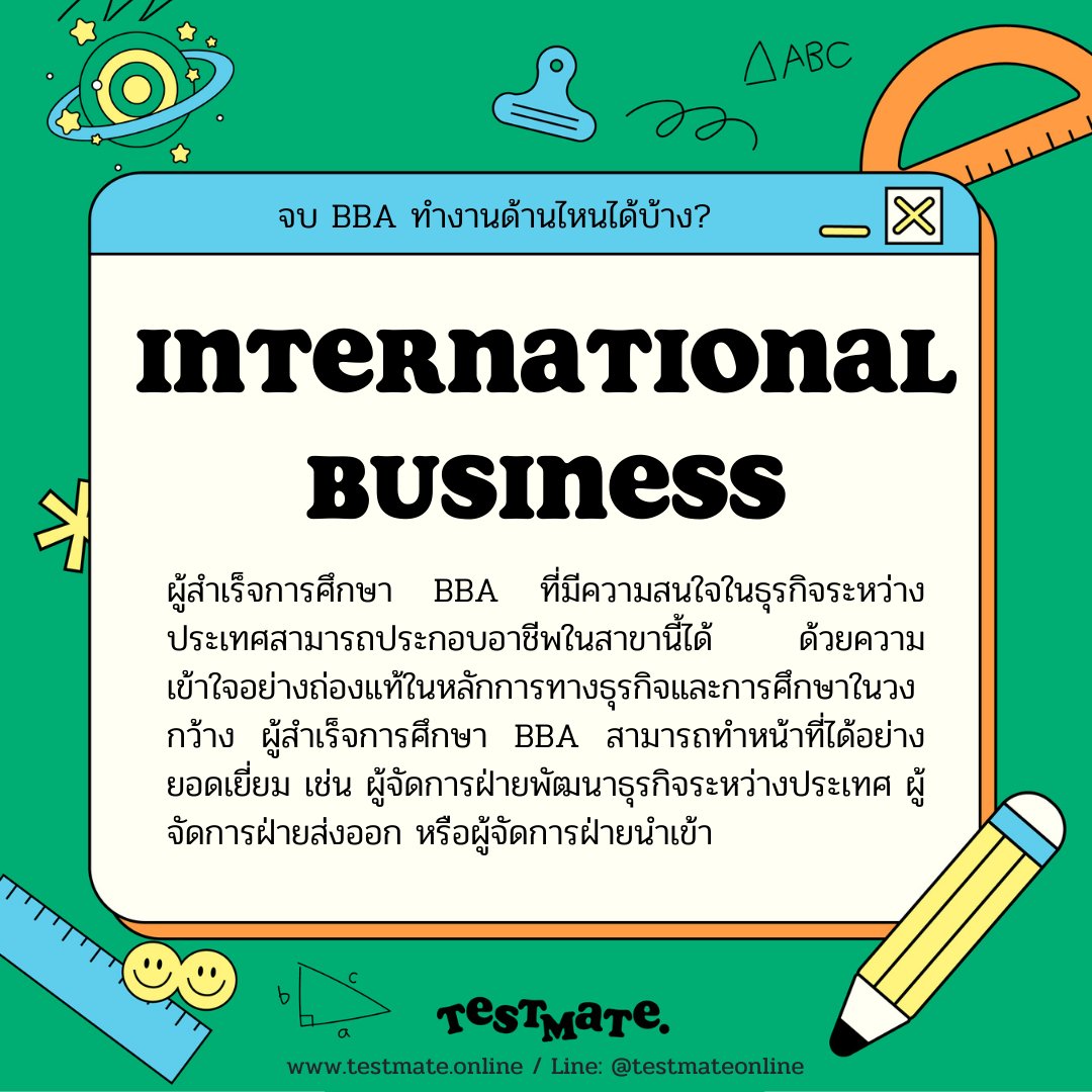 Testmateonline's tweet photo. 6. International Business

#เรียนsat #ติวsat #เรียนsatmath #ติวsatmath #เรียนsatonline #ติวsatonline  #ติวsatverbal #เรียนsatverbal #สอนsat #รับสอนsat #สอบsat #satverbal #bbacu #bbatu #llbtu #commartscu #jippcu #ebacu #betu https://t.co/4TTX7CMal4