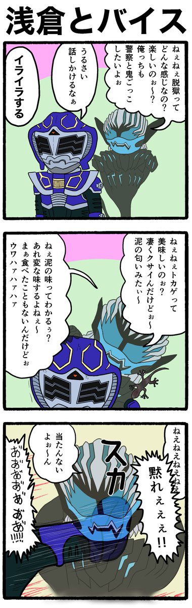 1〜2年くらい前に投稿した
仮面ライダー絵のデータが出たので再投稿します 