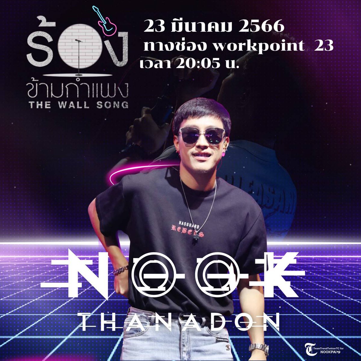 saveG99484012's tweet photo. ดีใจกับอีกก้าวนึงของน้องนะครับ คนเก่งของพี่ๆ

#TheWallSongxNook_Thanadon https://t.co/NEtmUhwvGH