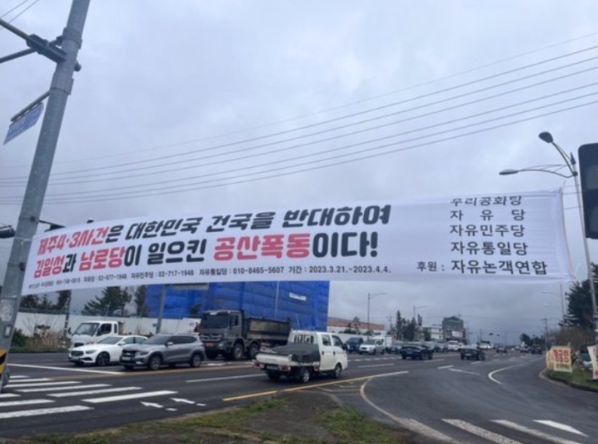 kyc7005's tweet photo. ㅡ 제주도 80곳 일제히 걸린 현수막 근황이다 ㅡ
ㄹㅇ https://t.co/6Nf3R8VRIg