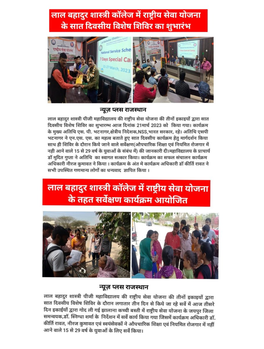 lbs_pg's tweet photo. Survey Done By NSS POs and Volunteers of LBS PG College, UnDer the Direction of RD NSS,Govt of India,Mr. SP Bhatnagar Sir and District coordinator,jaipur,Dr.Snigdha Sharma ma'am During 7days camp
@_NSSIndia @NssRajasthan @YASMinistry @ianuragthakur @pankajsinghips @SPBhatnagar4 https://t.co/j2Y0KDmjwM