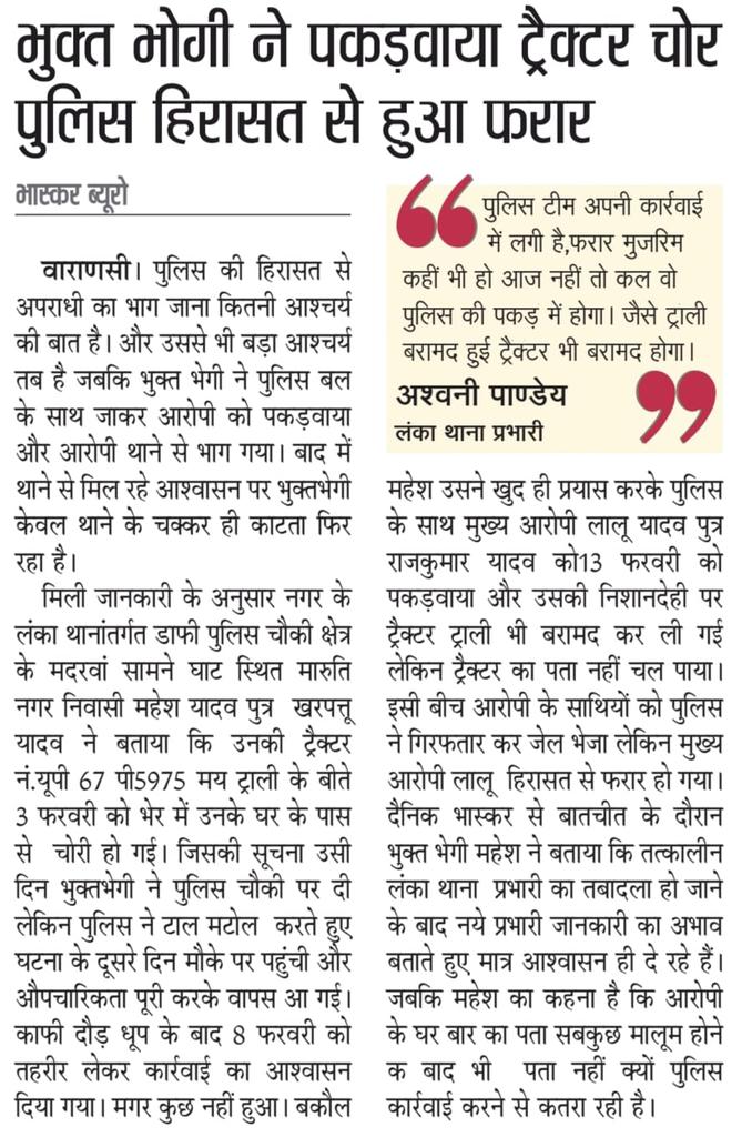 Amitabh yadav tweet media