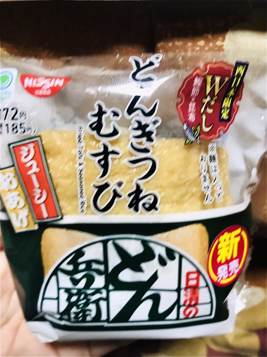 おあげさんおいしい😋
どん兵衛の味はするようなしないような笑 