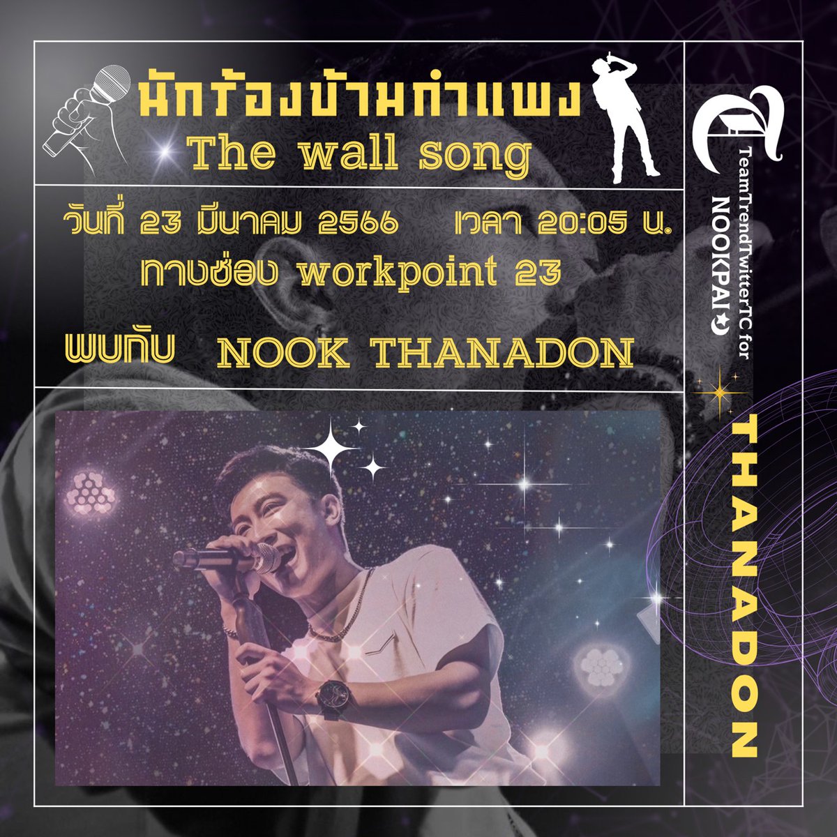 dA22WZLAFhH1s3H's tweet photo. มารอแล้วเด้ออออ 

#TheWallSongxNook_Thanadon https://t.co/PwyoGWCiMn