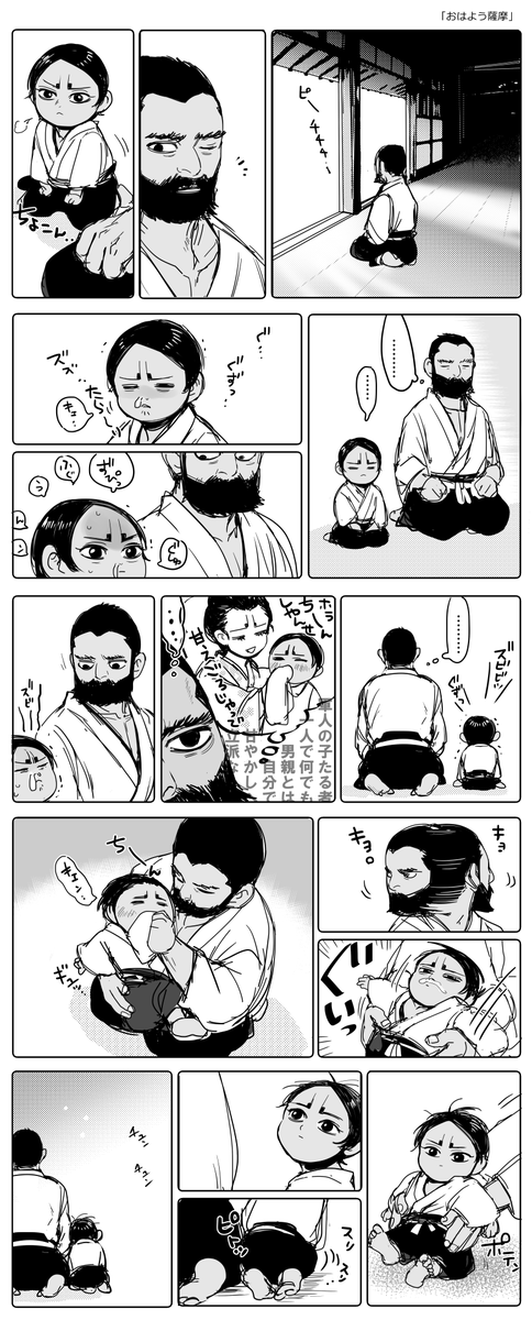 satoosm's tweet photo. ※モスぱぱと幼鯉ちゃん。 https://t.co/II0YtBQE9U