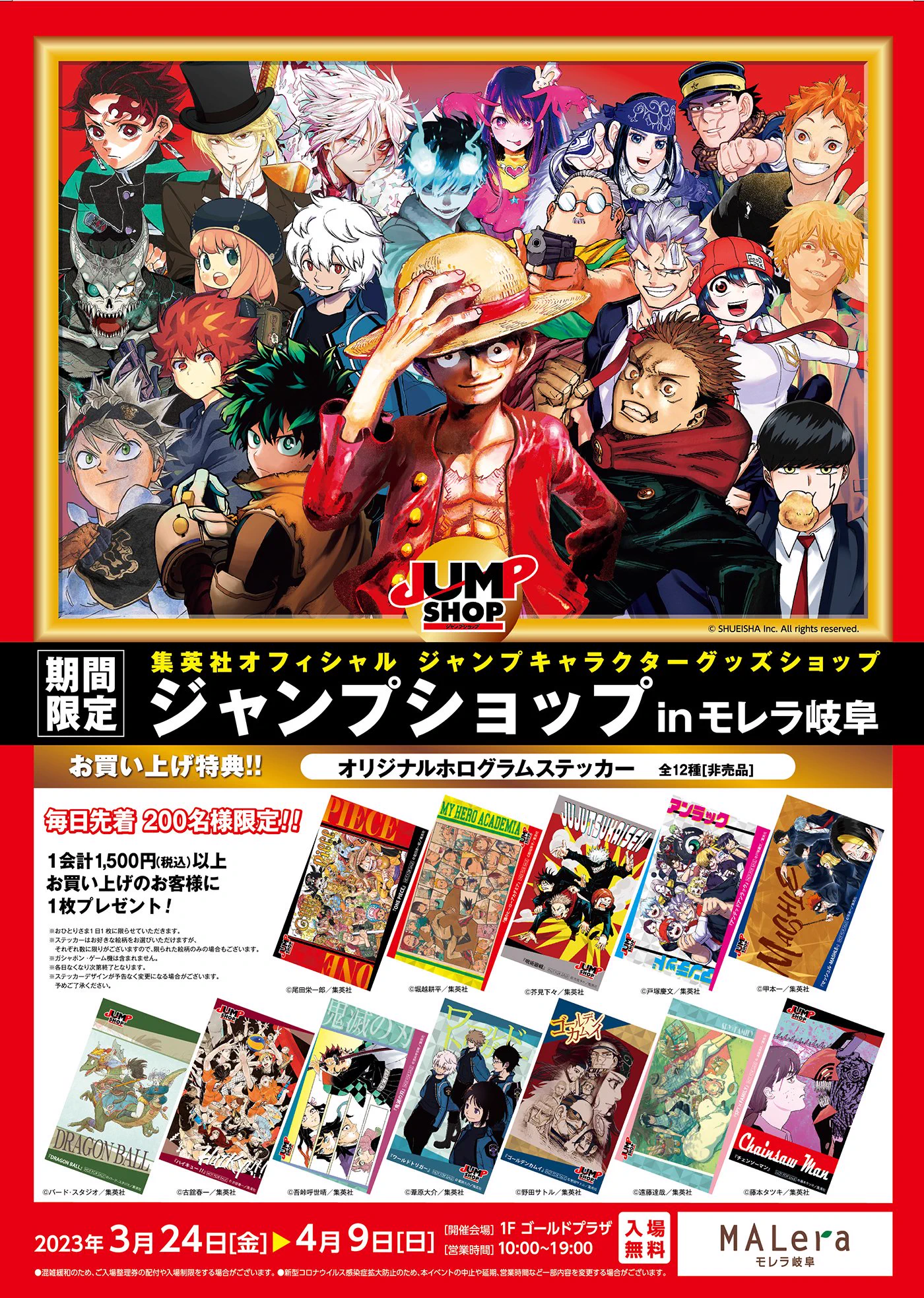 ジャンプショップ JUMP SHOP【公式】 on X: 