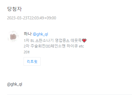 cream_comi's tweet photo. 🎈 냠냠이 커미션의 슬롯 마감 RT이벤트도 함께 추첨하였습니다! 이번 당첨자이신 @ghk_ql 님께 디엠으로 이벤트 당첨 안내를 도와드리겠습니다! >_<) 냠냠이 커미션에 많은 관심을 주신 모든 분들께 감사드립니다! 🥰 https://t.co/3pYoBZ37xd