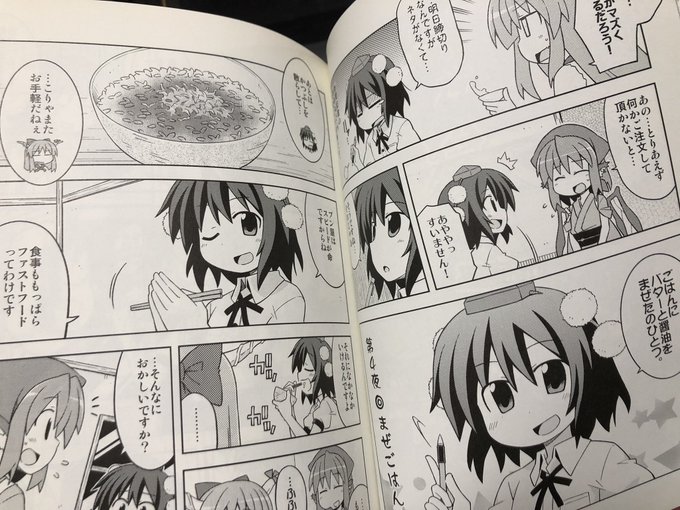 お絵描き中に小腹が空いてこのシーンを思い出した時に「あれ?あの作画ってもしかして…!?」ってなって同人誌開いて著者見たらおにまいの原作者だった🍚 