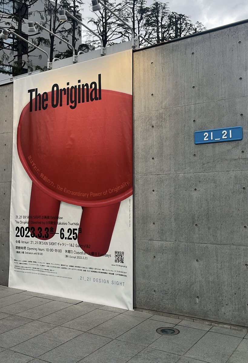 isupedia's tweet photo. 21_21 DESIGN SIGHTで開催中の「The Original」。

何がオリジナルが分からない時代に、オリジナルの素晴らしさを知り、嫉妬し、新たなオリジナルを生み出そうという想いに500%共感。

今販売されているものばかりなのも、ルンルンポイントです。 https://t.co/Ih0Isfb712