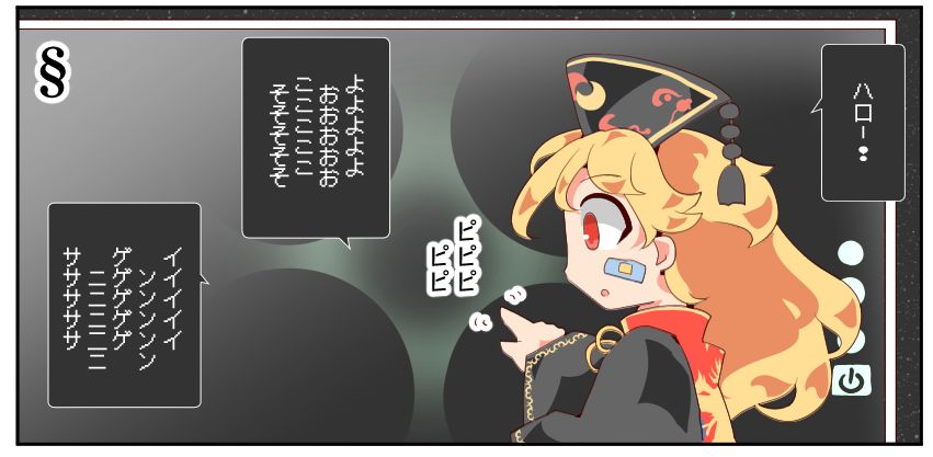 純狐さんは音が出る案内板みたら連打するタイプ 