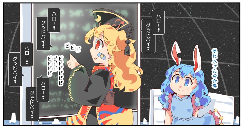純狐さんは音が出る案内板みたら連打するタイプ 