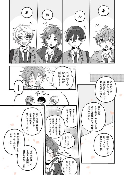 最後の日  /  Trickstar 