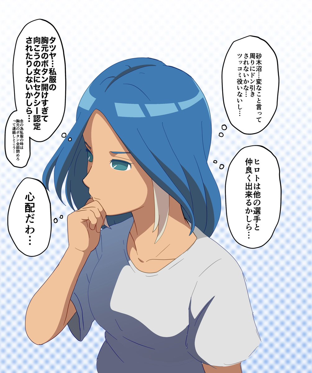 口に出さないけど心配性な八神玲名 