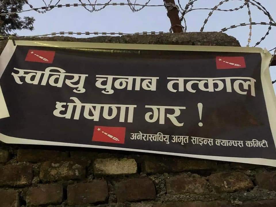 RoyalRudra5766's tweet photo. "अदालतको आदेश कार्यनयन गर
स्ववियु निर्वाचनको मिति घोषणा गर।"
अनेरास्ववियु अस्कलको पहिलो जित त अस्कल क्याम्पसमा स्ववियु निर्वाचनको माग गर्दै विभिन्न दबाबमुलक कार्यक्रम गर्दै अदालतबाट स्ववियु निर्वाचन यथाशीघ्र गर्नु गराउनु भन्ने आदेश ल्याउनु  हो। हामी स्ववियु चुनाव चहान्छौ। https://t.co/eKEf70Kc2m