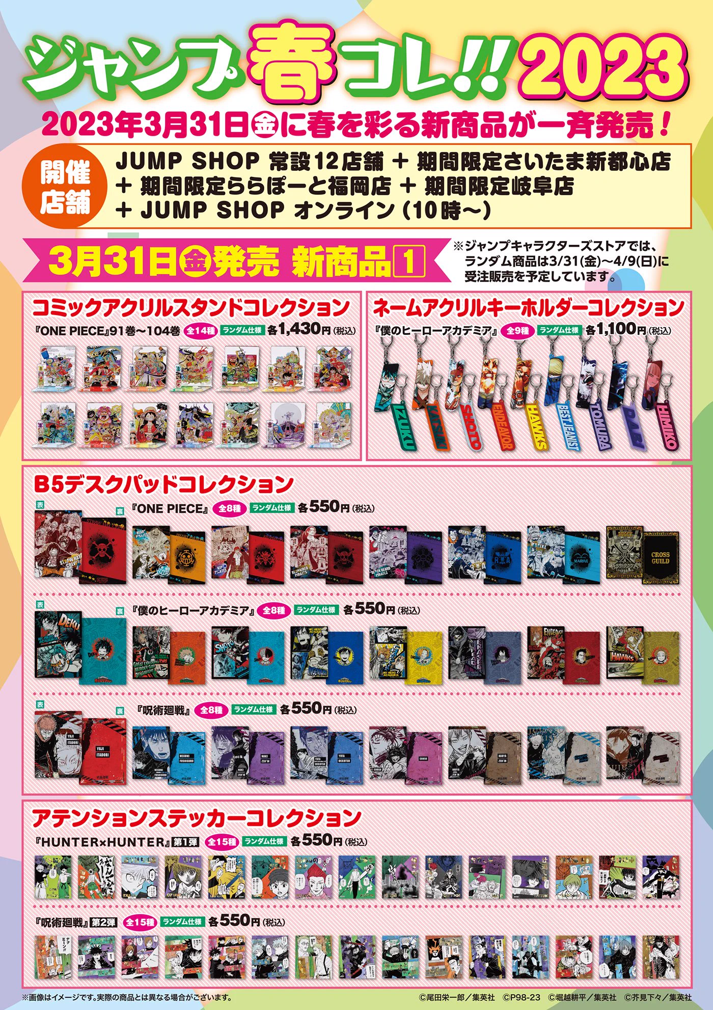 チェンソーマン情報局 on X: 