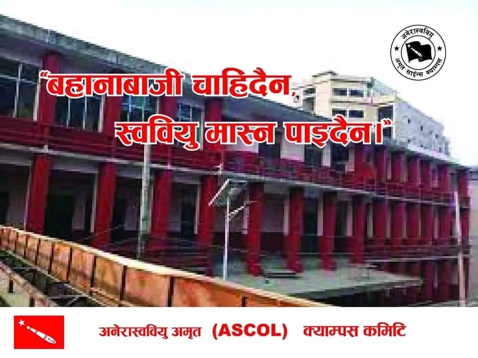 RoyalRudra5766's tweet photo. "अदालतको आदेश कार्यनयन गर
स्ववियु निर्वाचनको मिति घोषणा गर।"
अनेरास्ववियु अस्कलको पहिलो जित त अस्कल क्याम्पसमा स्ववियु निर्वाचनको माग गर्दै विभिन्न दबाबमुलक कार्यक्रम गर्दै अदालतबाट स्ववियु निर्वाचन यथाशीघ्र गर्नु गराउनु भन्ने आदेश ल्याउनु  हो। हामी स्ववियु चुनाव चहान्छौ। https://t.co/eKEf70Kc2m