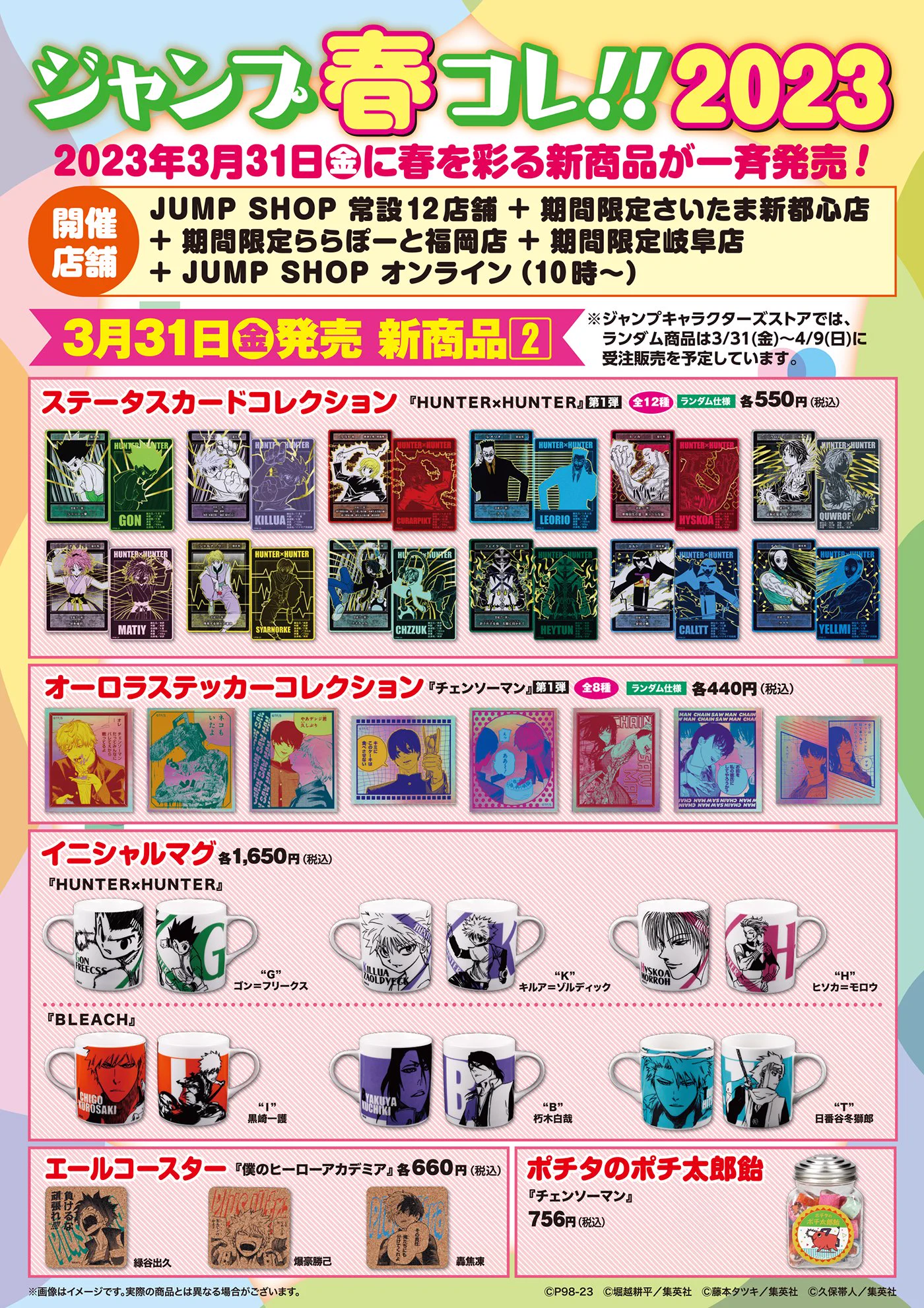 チェンソーマン情報局 on X: 