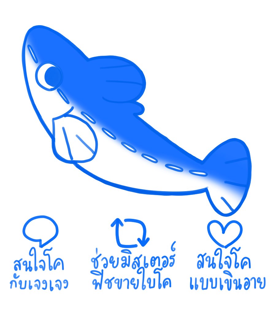 Genggeng_JNP's tweet photo. #ฟีนิกซ์รวมฝูง_JNP
🐟รับโค🐟
- เพื่อน/พี่/น้องที่รู้จัก 
- เพื่อนที่สนิท(ต่างคณะได้นะคะประติมากรรมปี 1 มีคนเดียวเองมั้งคะTT)
- อื่นๆตามแต่จะจินตนาการเลยค่า💖

🐙ไม่รับโค🐙
- แฟนปัจจุบัน (โปรดจีบ)
- ครอบครัว
(ติดมิสเตอร์ฟิชกันว่างค่ะ คนอื่นเขาไปไหนต่อไหนกันแล้ว😭) https://t.co/ywMyjWrSPv