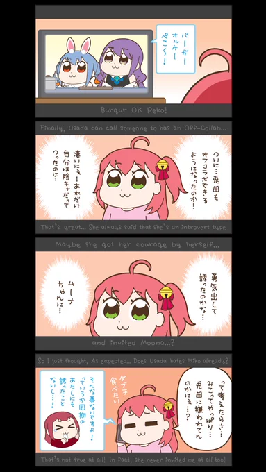 【大人の事情 / 挫・人間】

#ぺこムナオフコラボ
#マリンのお宝
#HoshinovArt
#ぺこらーと
#miko_Art 