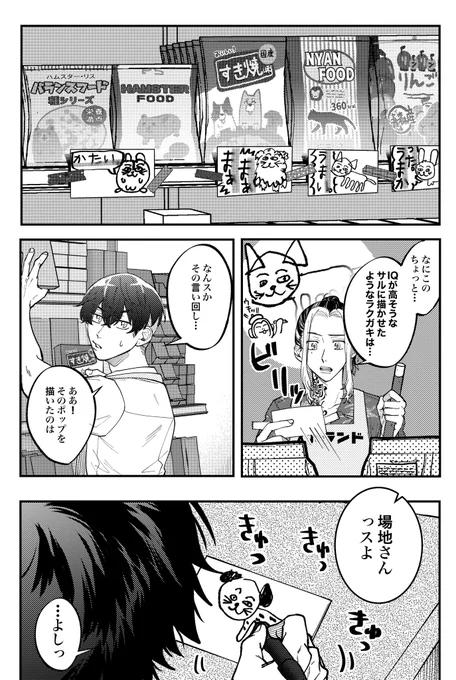 バジ画伯
再掲✍ 