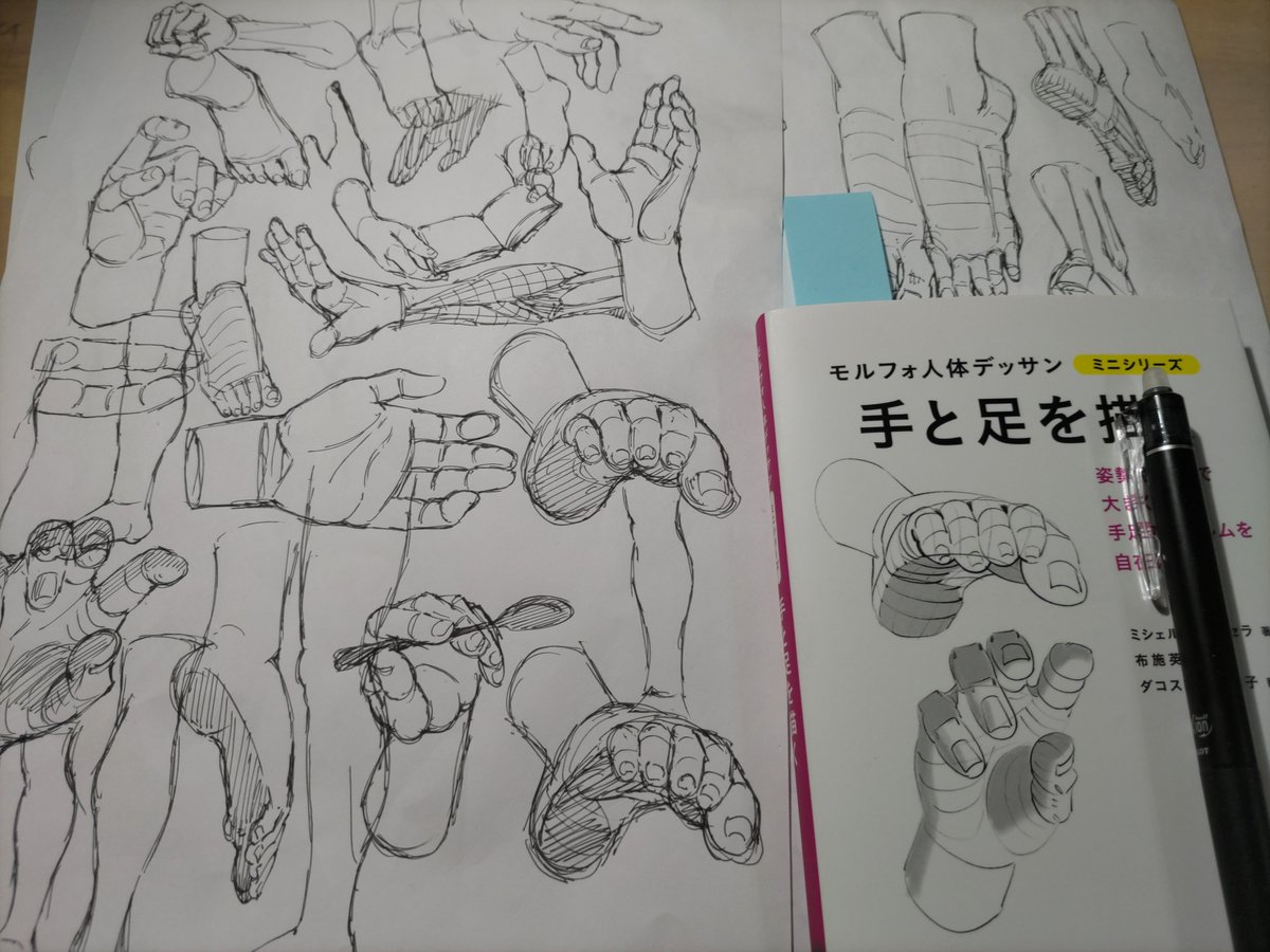 手足つか足がうまくなりたくて練習してはいるけど、それを自分絵に落とし込めるかといえばそれはまた違う話だから絵難しい 