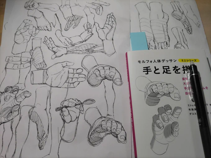 手足つか足がうまくなりたくて練習してはいるけど、それを自分絵に落とし込めるかといえばそれはまた違う話だから絵難しい 