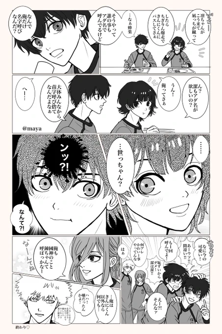 まだ無自覚なisbc(少しkncg)(ブルロ)
🌱にだけ名前呼びが照れる🐝𓂃 𓈒𓏸 