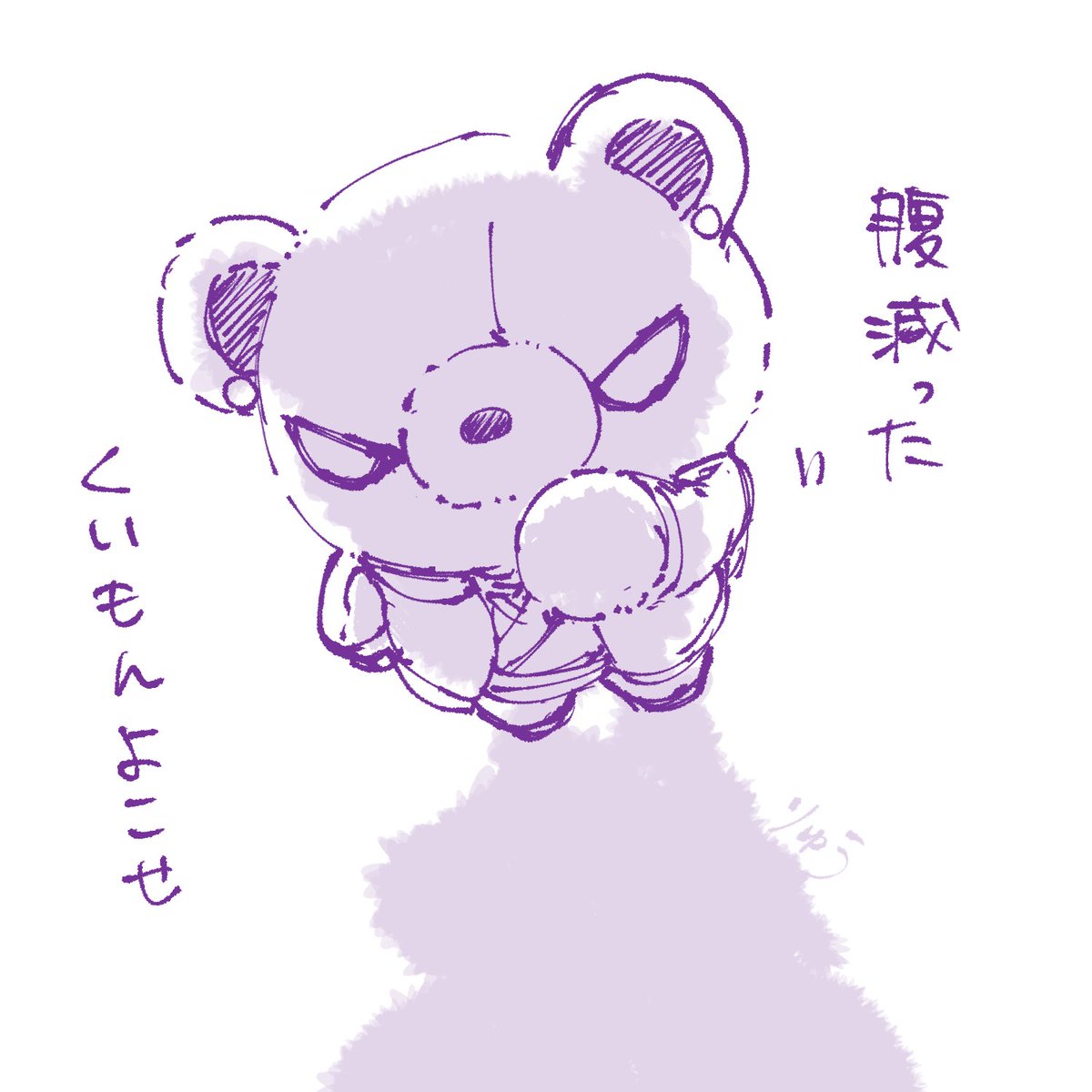🐻📿唐揚げでいいぞ 