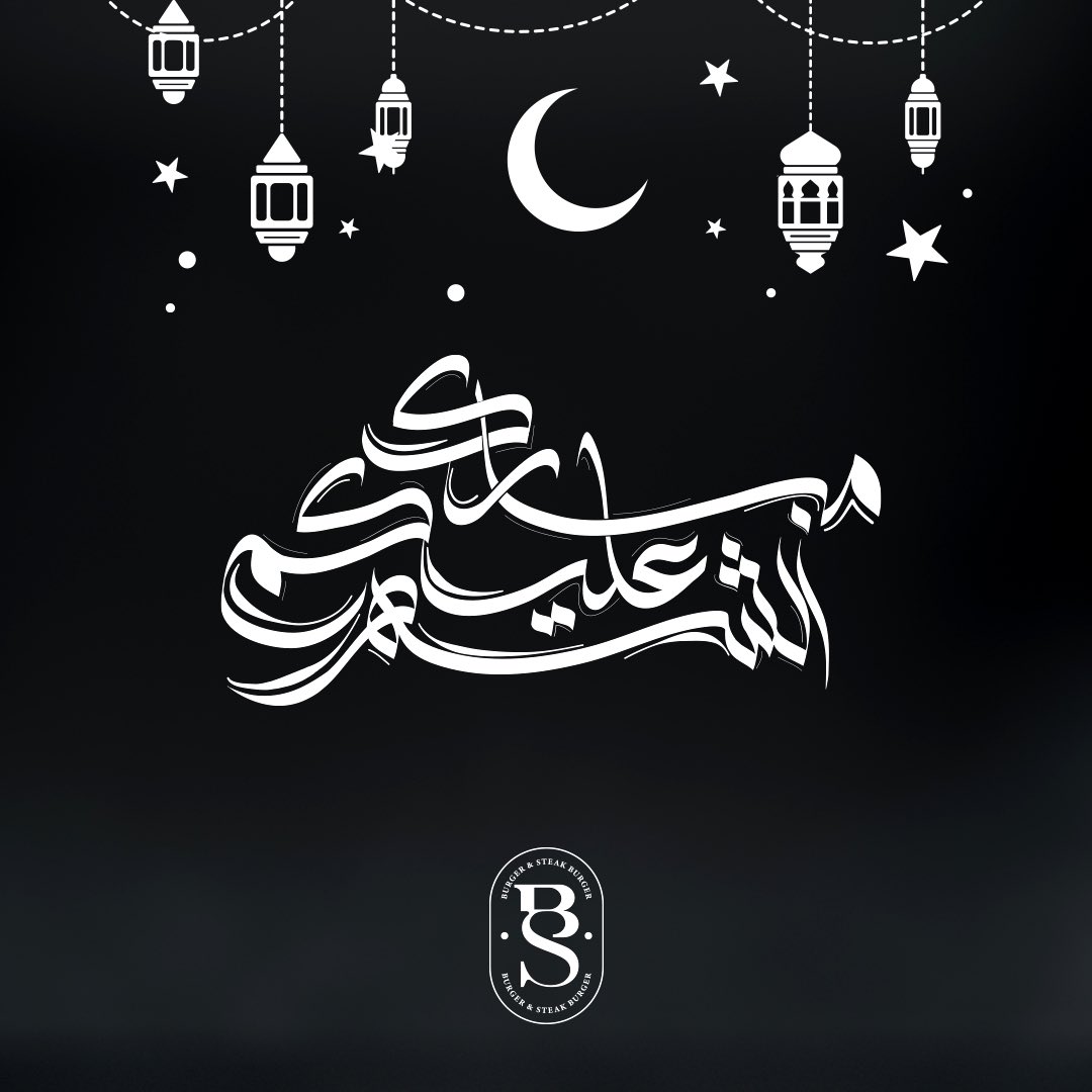 bs_resturants's tweet photo. مبارك عليكم الشهر 🌙
#رمضان
#برجر_وستيك https://t.co/DY8pC99FcZ