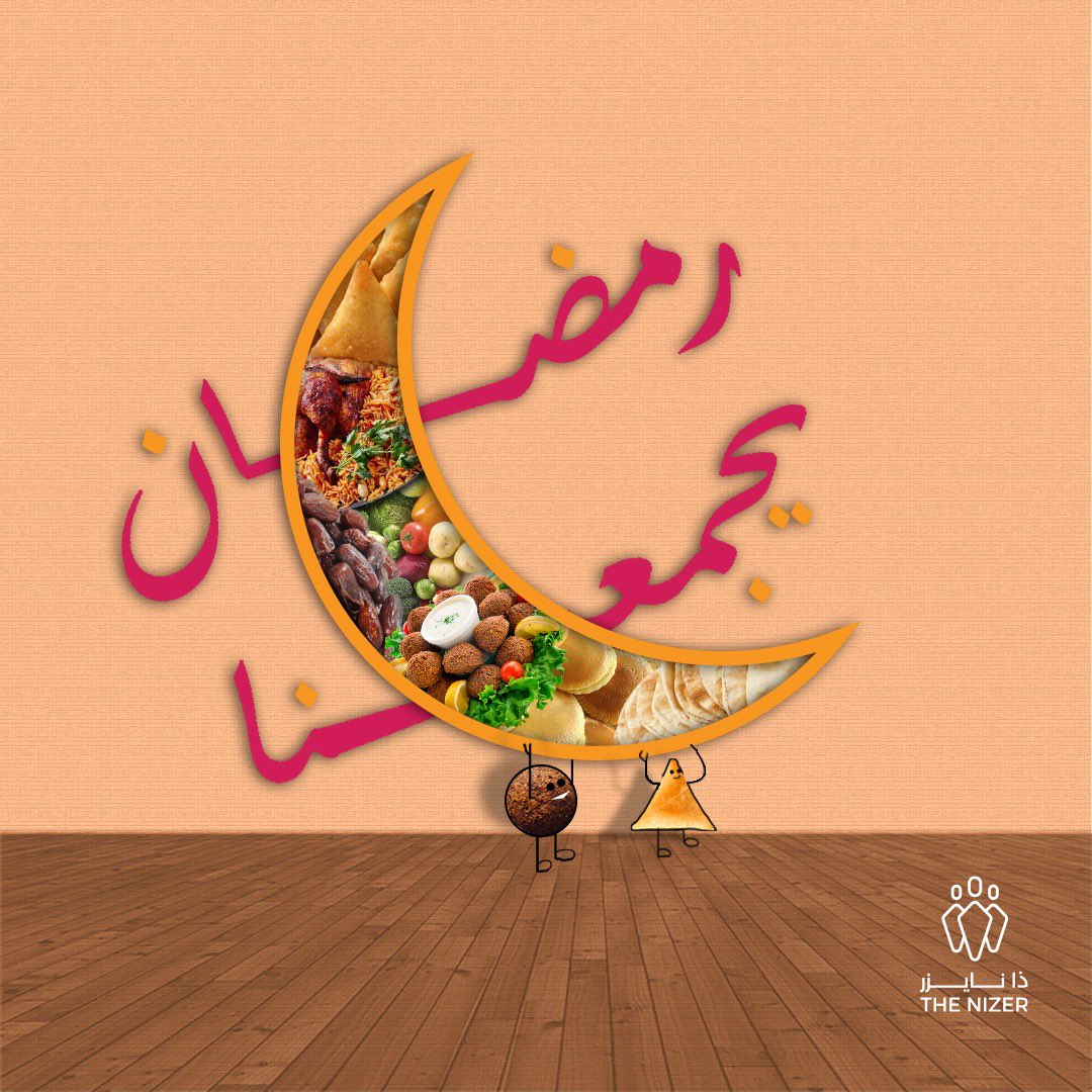 Thenizerksa's tweet photo. الشهر مبارك عليكم، والله يجعلنا من صوامه وقوّامه. رمضان كريم ☪️✨ https://t.co/zwIqiHrm0n