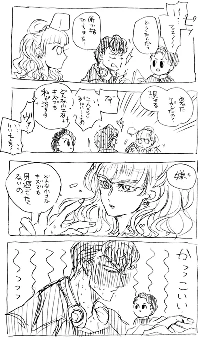 ヒメノ様〜〜〜〜(と総長) 