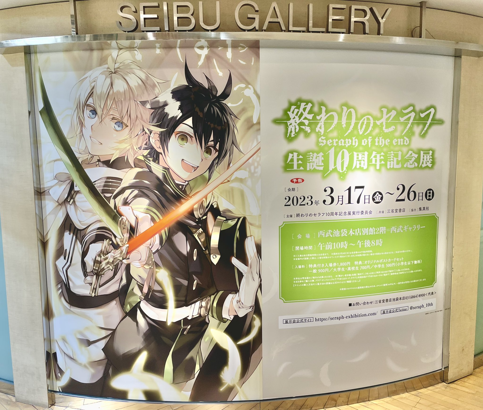 終わりのセラフ【公式】／official on X: 