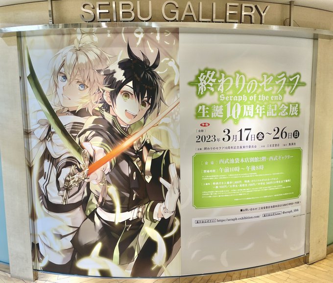 決算特価商品 終わりのセラフ アクリルスタンド ミカエラ フェリド  