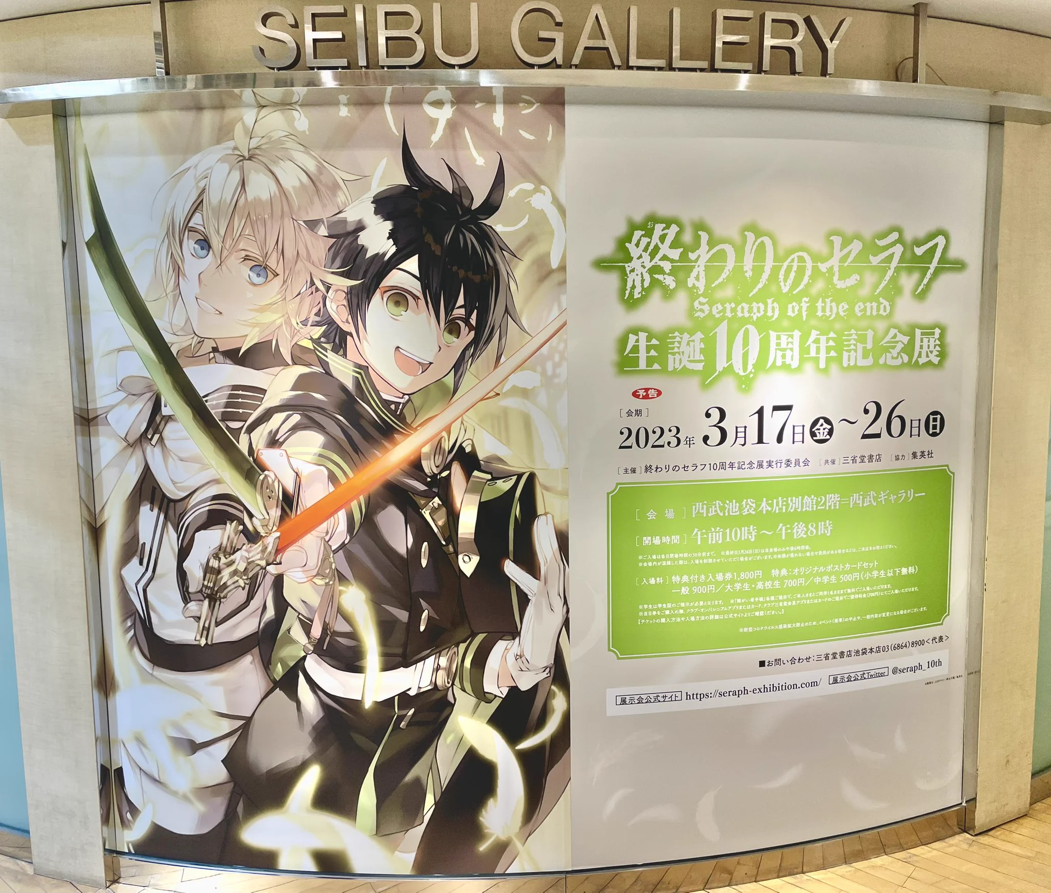 終わりのセラフ 原画集、設定資料集、生誕10周年記念展公式パンフレット4点 終わりのセラフ【公式】／official ב-X: お気付きになった方はいます