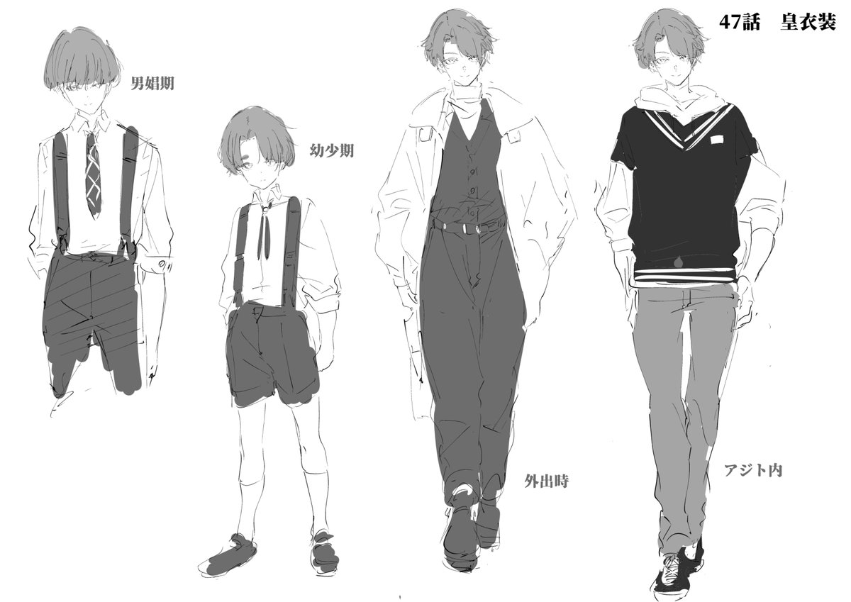 次回、皇君と忌沢さんのお話になります 