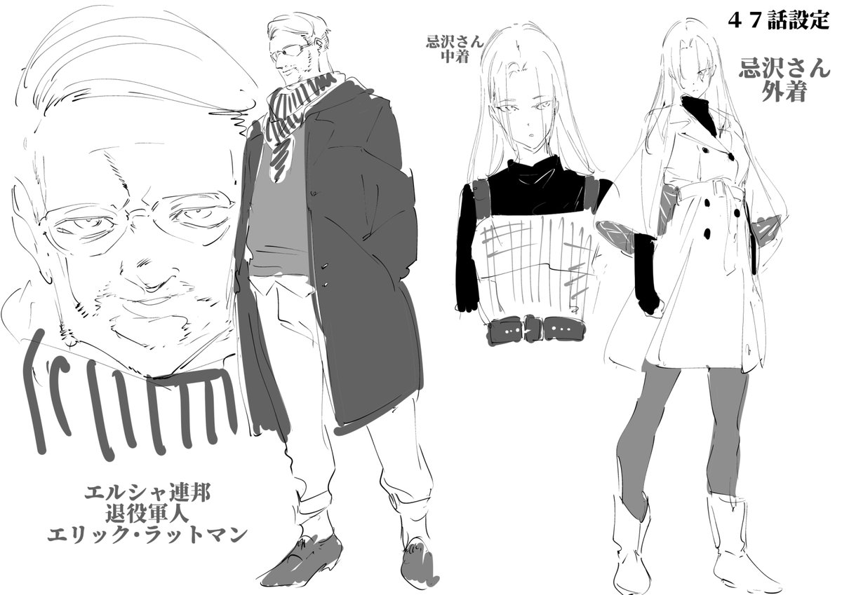 次回、皇君と忌沢さんのお話になります 
