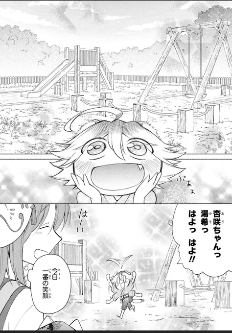 妖花街にて保育士をすることになりまして。

本日更新です👻
3話は吾妻君に色んな顔させるの楽しかった😌 https://t.co/SMq75KRLGl 