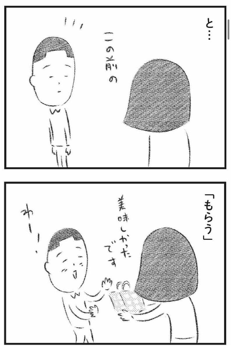 『プレゼントと僕』連載11回目「あげるともらう」更新されました。今週もプレゼントについて考えています。
https://t.co/OgyZ92Q3md 