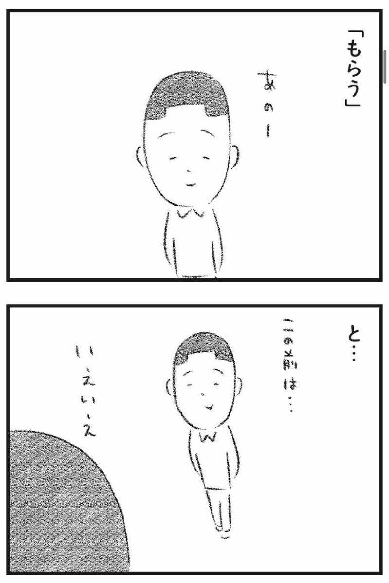 『プレゼントと僕』連載11回目「あげるともらう」更新されました。今週もプレゼントについて考えています。
https://t.co/OgyZ92Q3md 