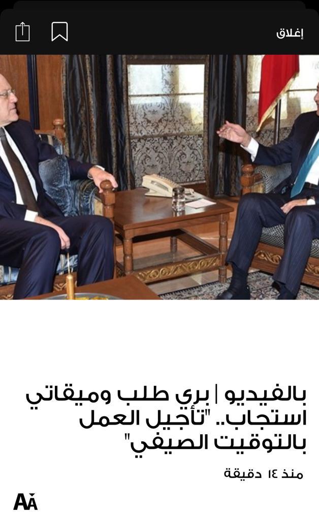 LeJoe_'s tweet photo. وقت نحكي عن فائض القوة، ما بـ تكون ضيقة عين بساعة ناقص أو زيادة.
مشتبه ومشبوه من يسخّف هذا الموضوع ويعتبره قرار إداري محض.
فنجيب ميقاتي ما بـ يمون على أن يربط شريط صباطو من دون أمر وموافقة #الثنائي_الوطني_المحتل.
بدنا نفهم هيدا الواقع ونتعامل عأساسو لننقذ بلدنا من العرقنة والتخلف https://t.co/lLMTw8cFOq