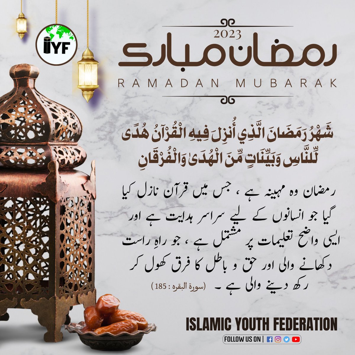 iyfofindia's tweet image. May the blessed month of Ramadan shower us with Allah's infinite mercy and blessings. Let us strive to make the most of this auspicious time and elevate ourselves spiritually.
#Ramadan 
#RamadanKareem 
#Ramadan1444AH